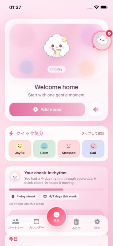 Japanese PikaMood home screen