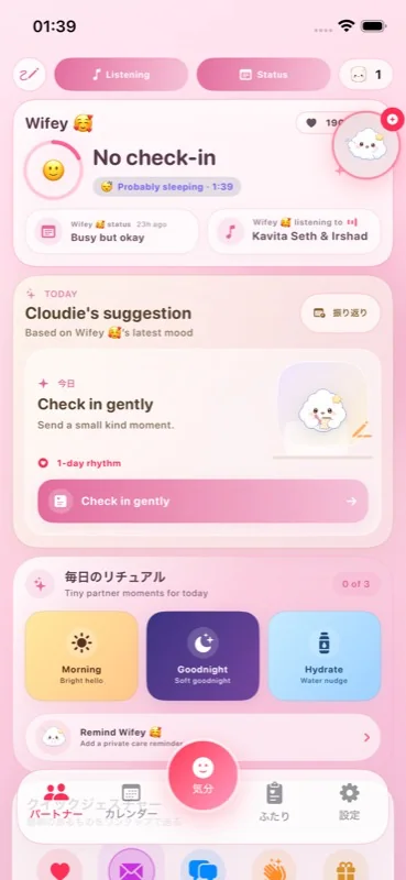Japanese PikaMood Shared Vibe screen